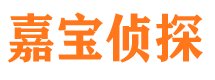 宁化市侦探公司